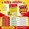Dahao Fly Killing Bait Powder Offer