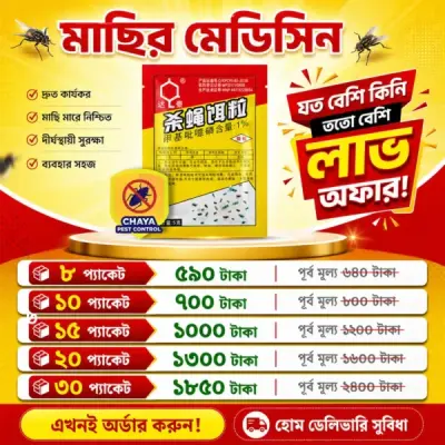 Dahao Fly Killing Bait Powder Offer